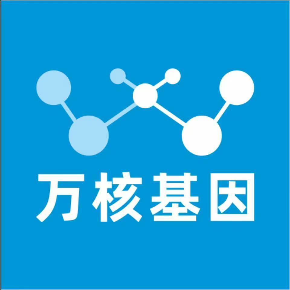 林芝墨脱万核基因亲子鉴定